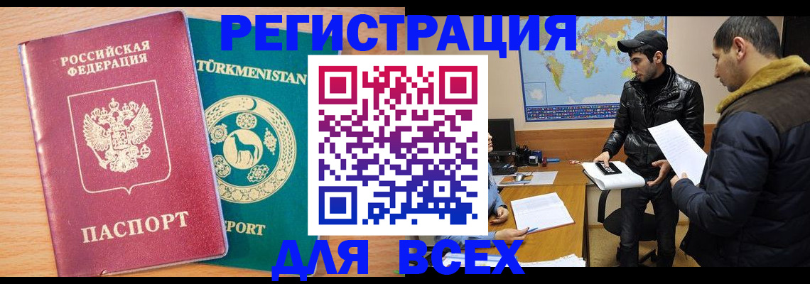 временная регистрация надежно в Дагестанских Огнях