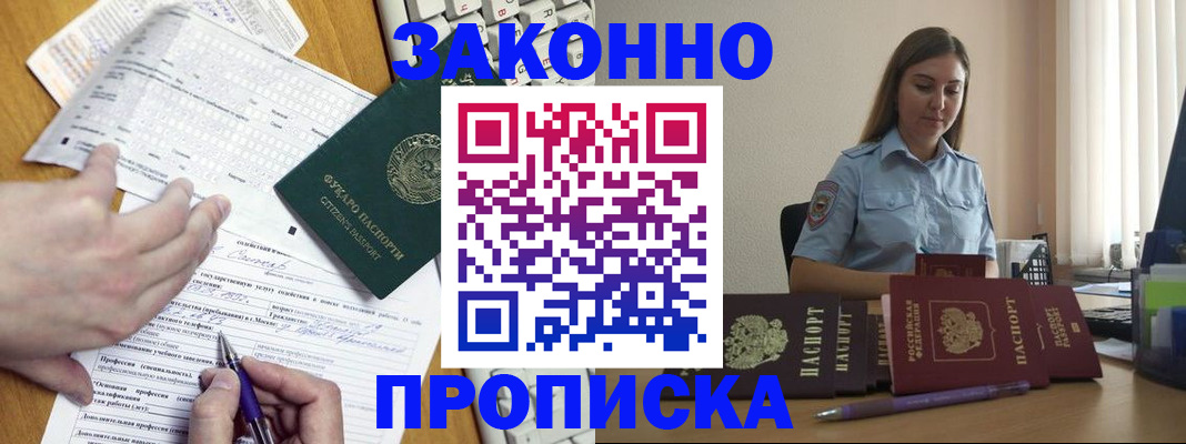 временная регистрация надежно в Дагестанских Огнях