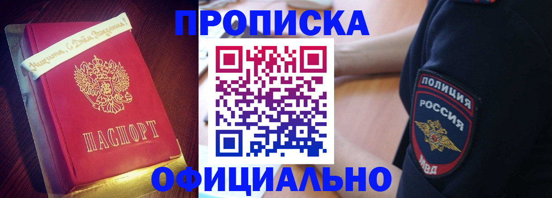 прописка для военкомата в Дагестанских Огнях