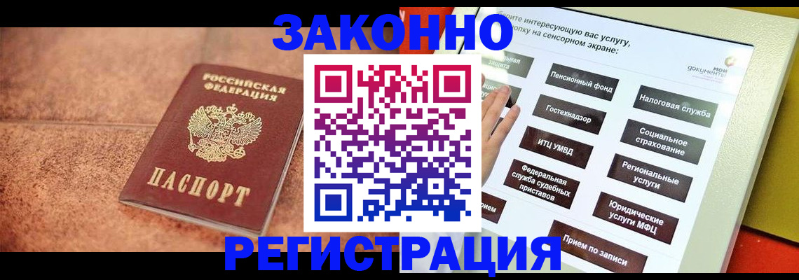 временная регистрация для школы в Дагестанских Огнях